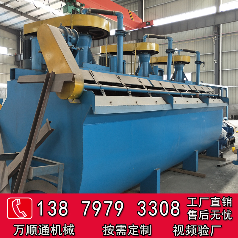浮选机|矿用浮选机|选煤浮选机设