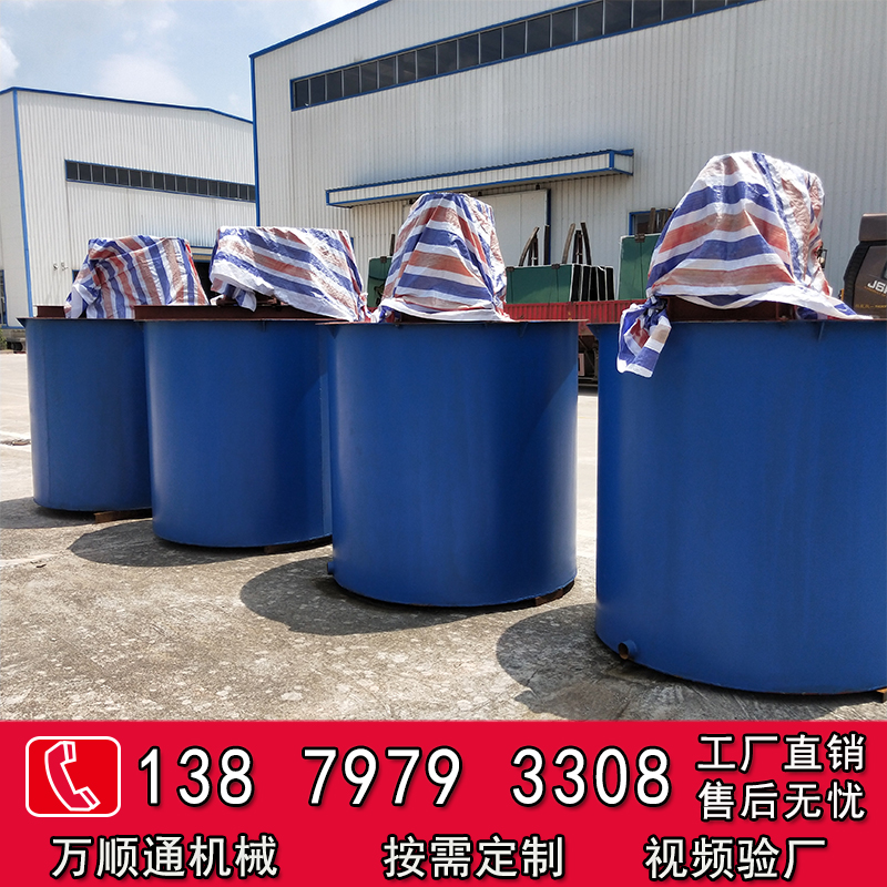 矿用搅拌桶|搅拌桶|矿用搅拌桶价格|矿用搅拌桶厂家—石城县万顺通选矿设备有限公司