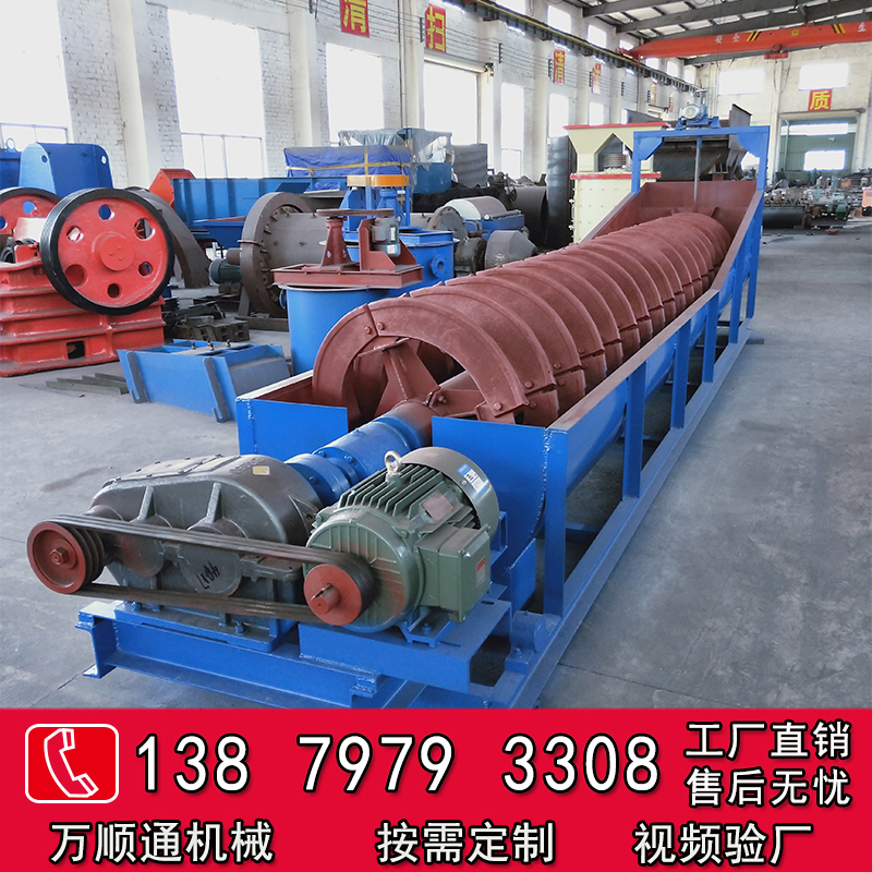 螺旋分级机,分级机,分级机价钱,螺旋分级机生产厂家