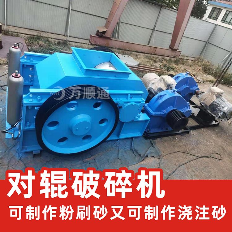 对辊破碎机-辊式破碎机-对辊式破碎机-双辊破碎机