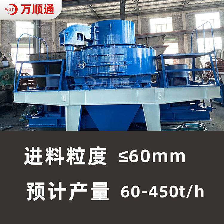 冲击式制砂机|小型制砂机|数控制砂机|立轴制砂机|冲击破|制砂机