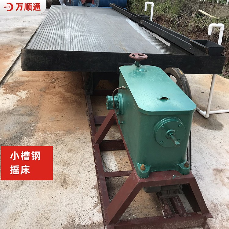 选矿6S摇床厂家 废旧电线选铜用 回收沙金 玻璃钢材质