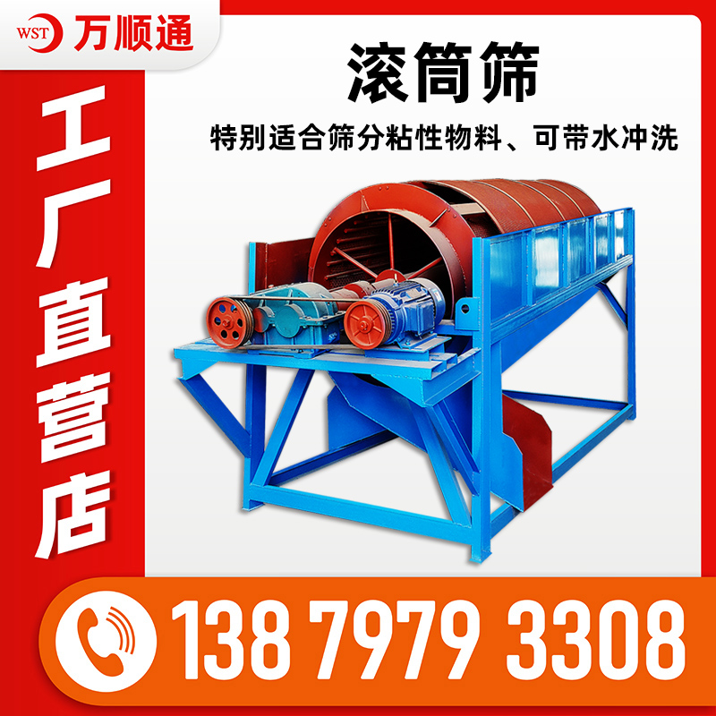 大小型无轴滚筒筛 移动滚筒砂石分离机