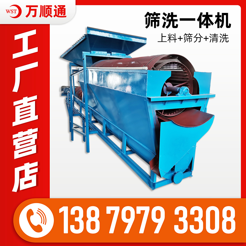 筛沙机洗沙机一体机 小型移动式螺旋筛洗一体机 大型全自动分离洗沙设备