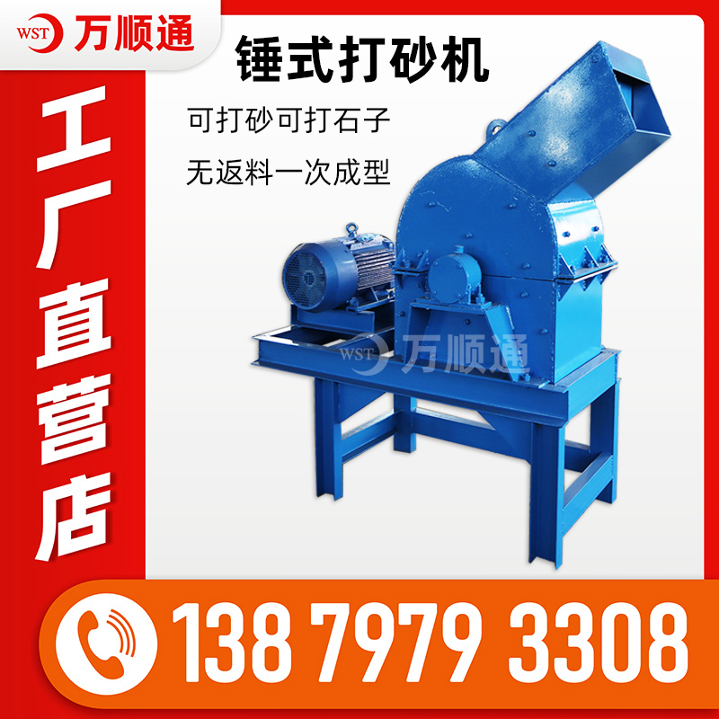 小型建筑煤矸石泥土粉碎机柴油锤式碎石打沙制砂机移动碎土机