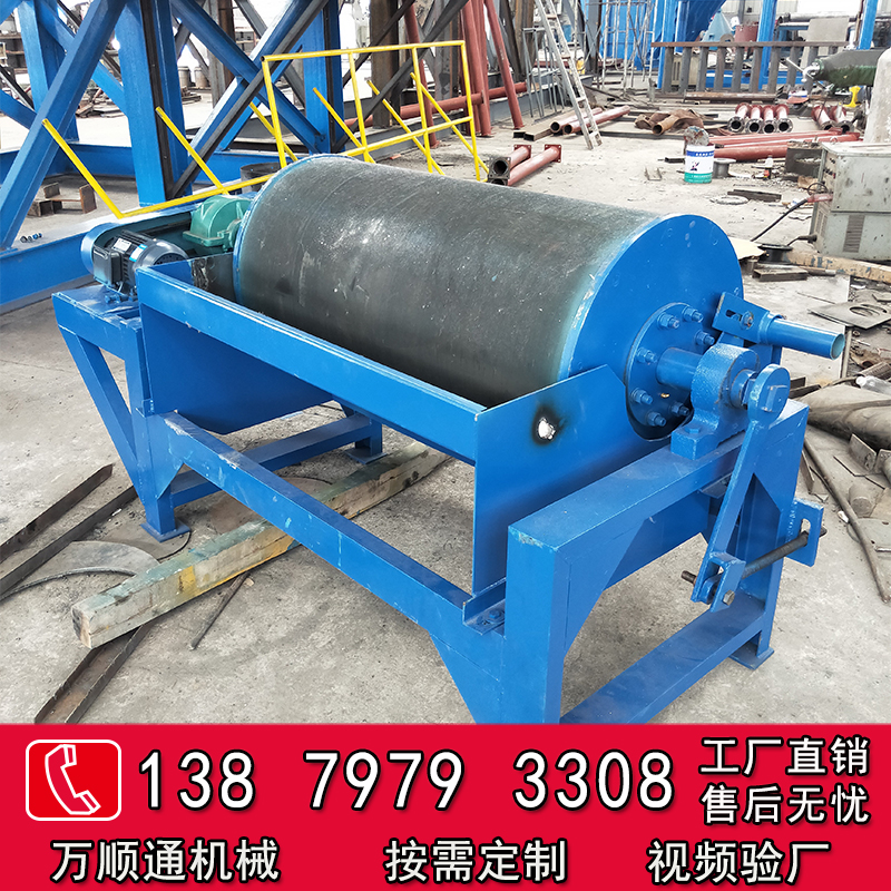 新型滚筒式磁选机永磁除铁器小型铁矿提纯机矿用强磁选铁机设备