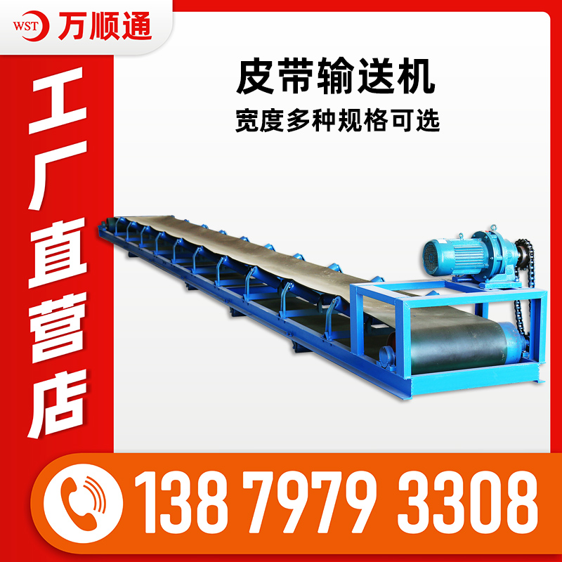 矿用滚筒缓冲轻型沙石托辊输送带流水线爬坡皮带传送带沙场运输机