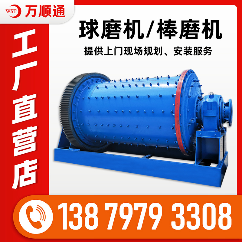 新型棒磨式选矿球磨机干湿两用铁矿矿山机械小型滚筒式制沙机设备
