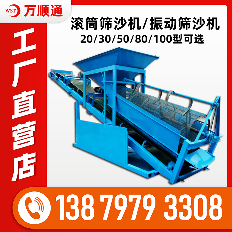 滚筒式筛沙机精品新型节能移动震动型20305080大型小型筛砂机