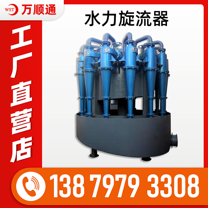聚氨酯旋流器 矿用fx旋流器洗沙设备聚氨酯水力旋流器 细沙回收器