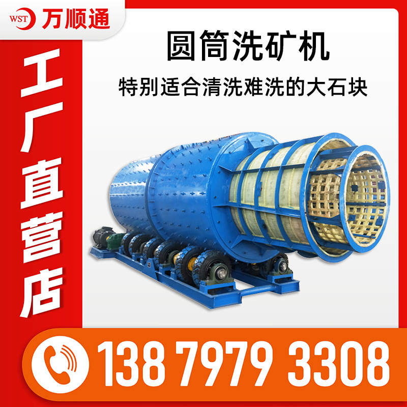 大型无轴滚筒洗矿机圆筒砂石筛分洗沙设备水洗黏土轮胎洗石机
