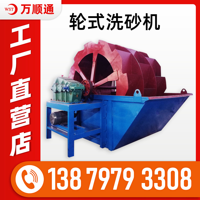 大型轮斗洗沙机河沙山沙滚筒洗砂机移动式洗选机全套筛洗沙设备