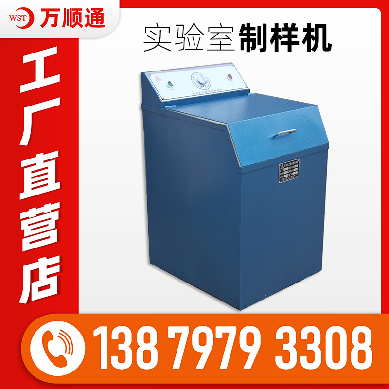 密封式化验制样粉碎机GJ100-1单钵双钵锰钢实验室研磨机