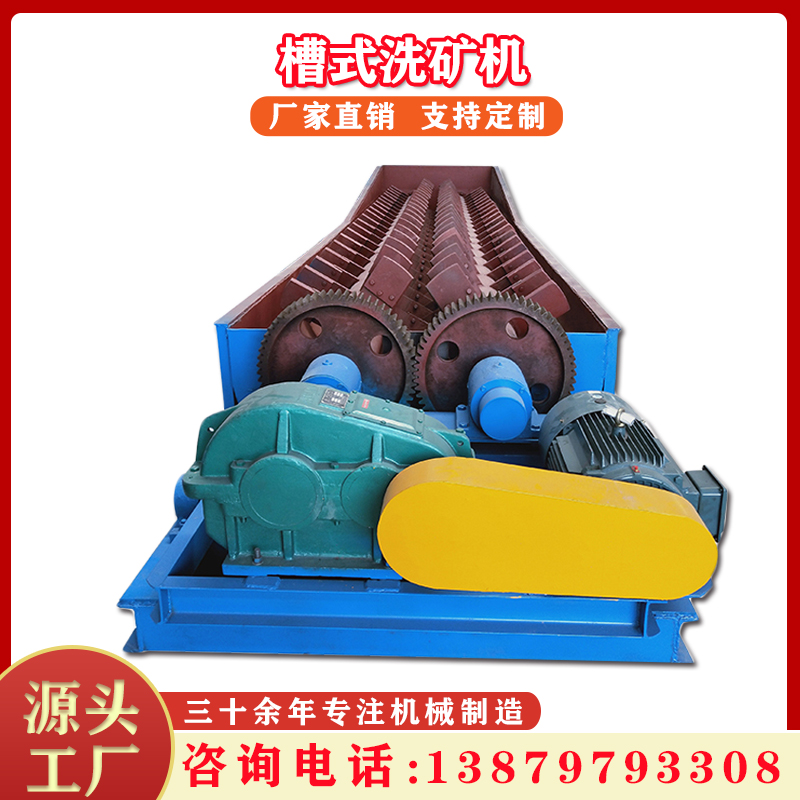 大型螺旋洗石机高堰式双轴槽式洗矿机泥矿石擦洗机砂石脱泥设备
