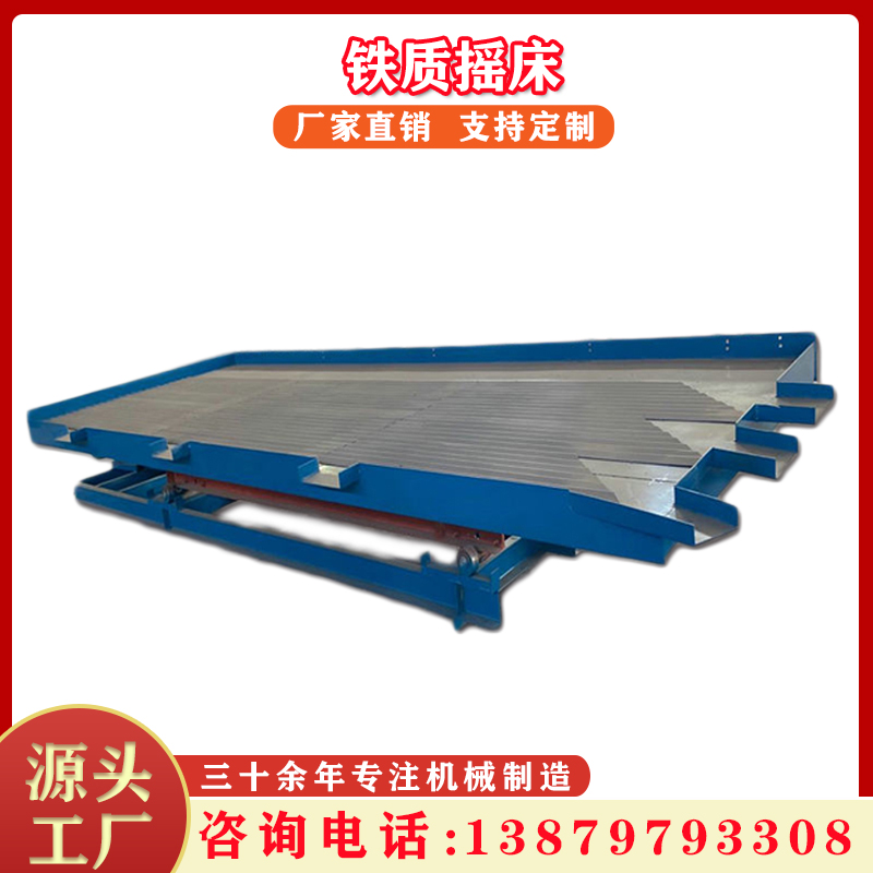 选矿铁摇床铁质沙槽水斗废旧金属回收分选摇床重选设备厂家