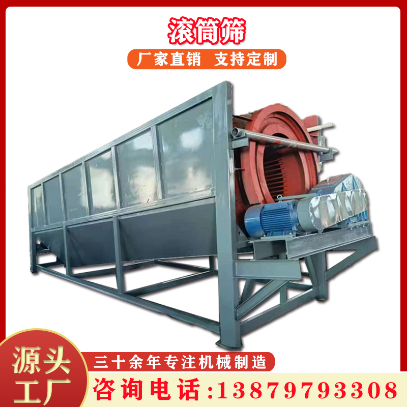 大型无轴滚筒筛砂石分离机小型圆筒筛选机泥沙分离移动式筛分设备