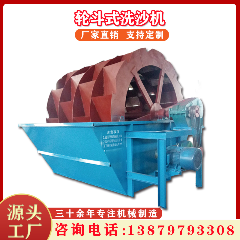 大型轮斗洗沙机河沙山沙风火轮洗砂机滚筒式洗选机全套筛洗沙设备