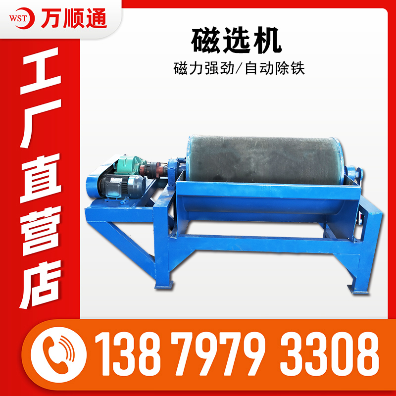 磁选机 滚筒强力铁矿永磁滚筒强磁